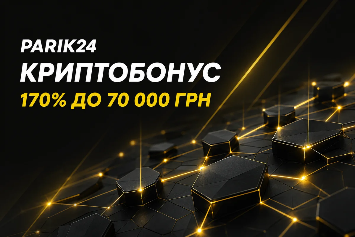 Parik24 бонусы: приветственный пакет и акции