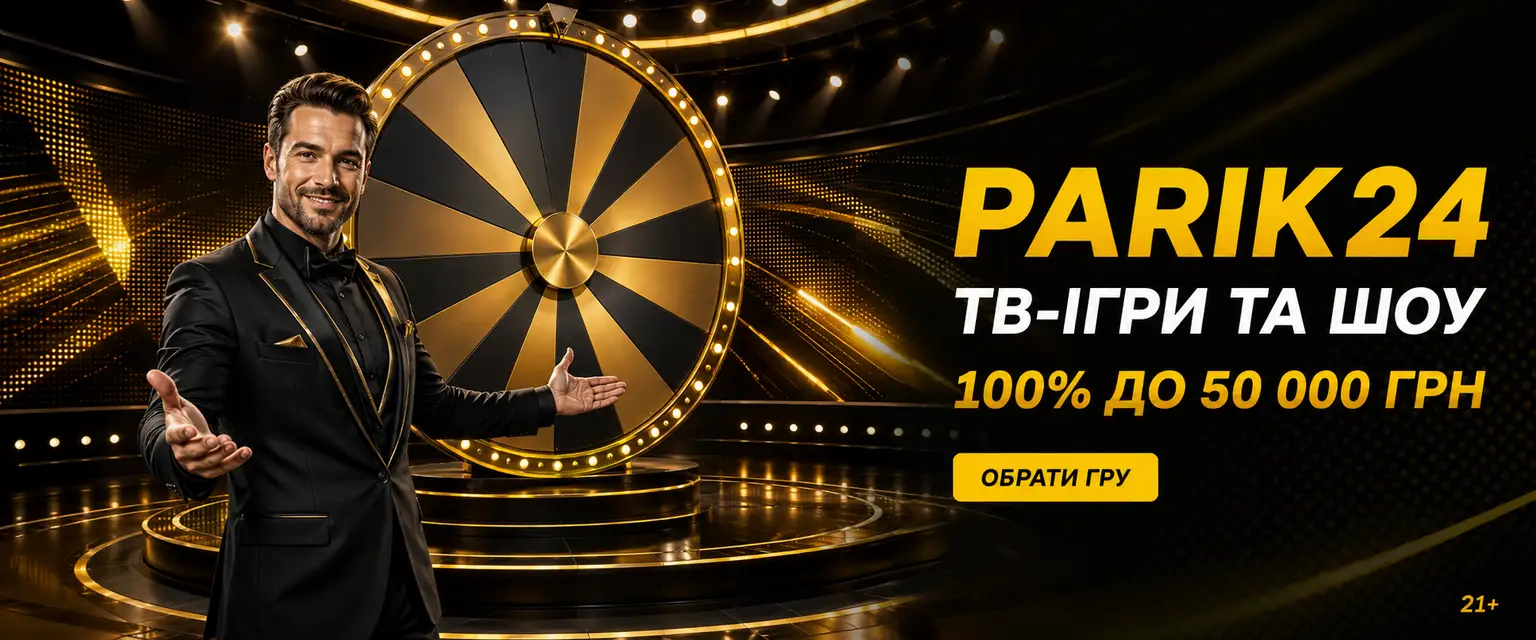 Parik24 тв ігри: формати і лотереї