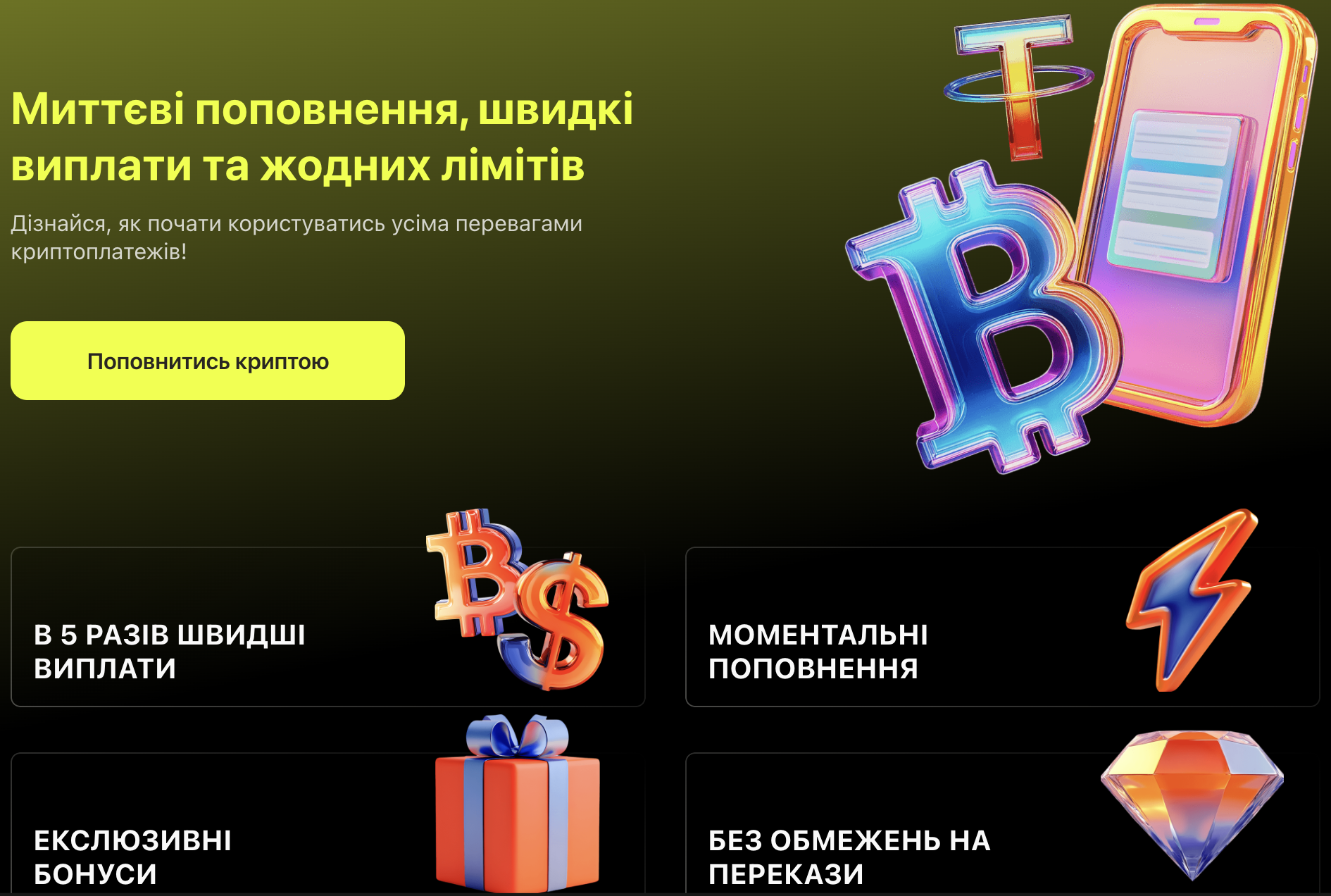Parik24 криптоплатежи — мгновенное пополнение и выплаты без лимитов