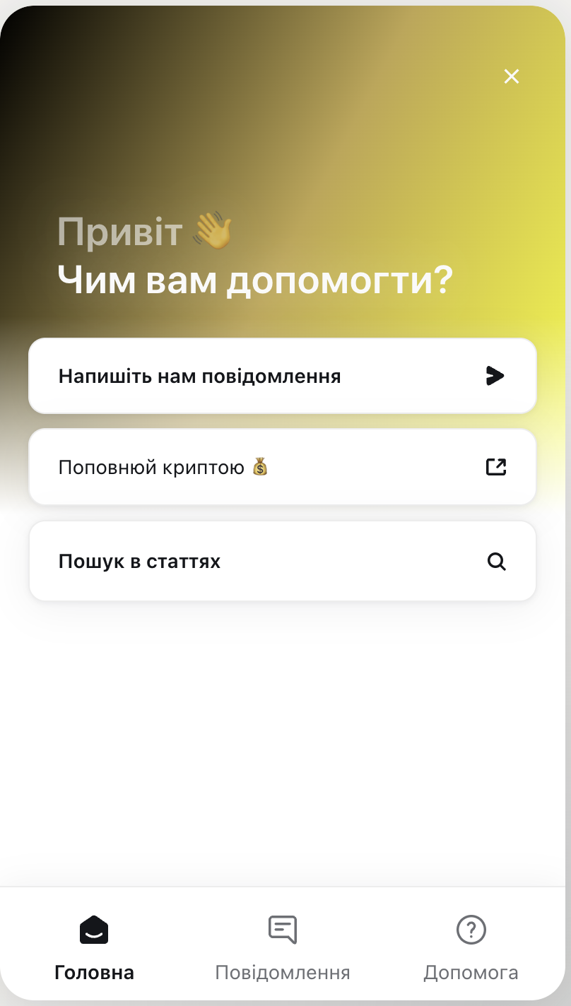 Служба поддержки Parik24 — онлайн-чат 24/7 на украинском языке